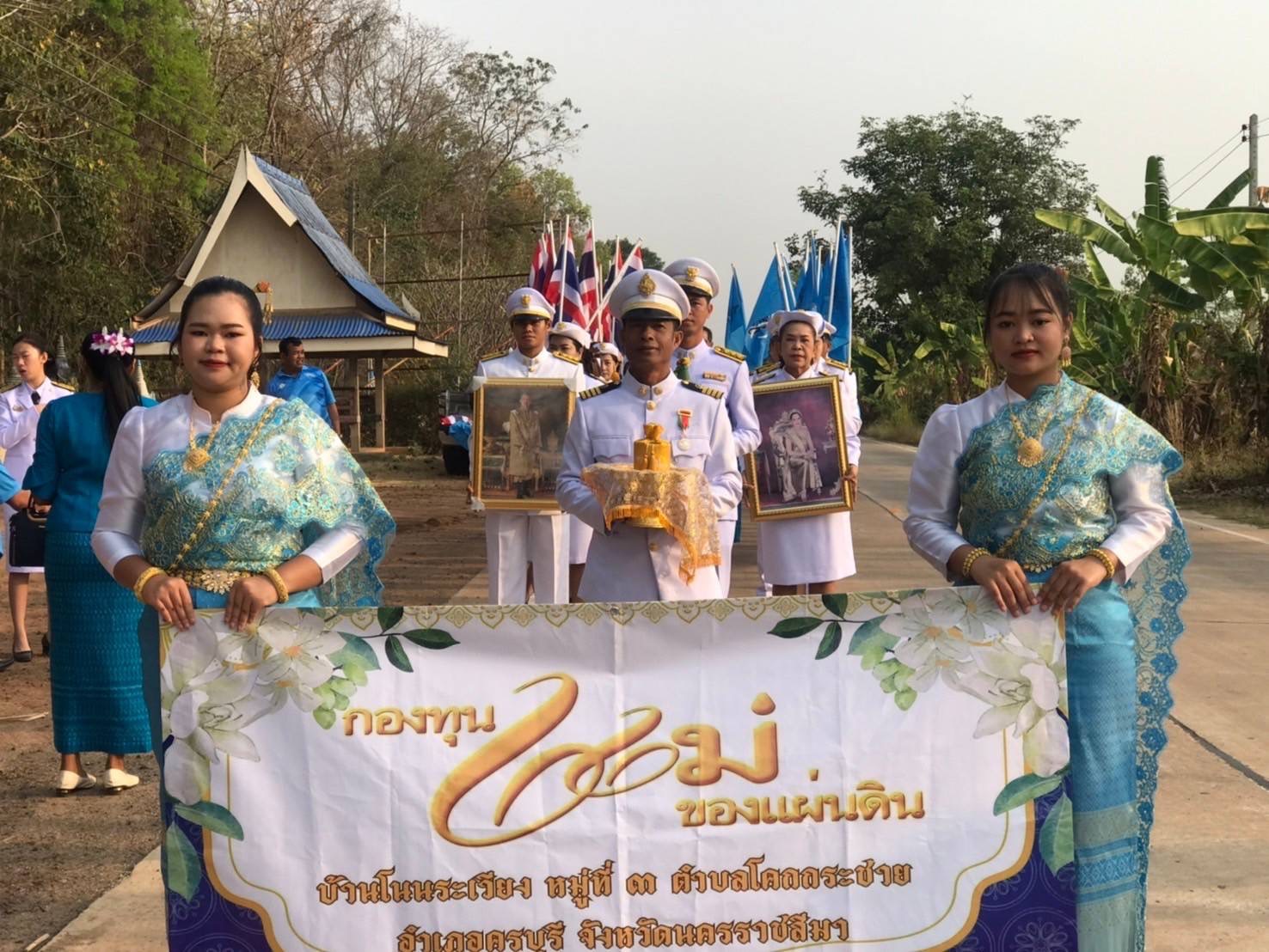 อำเภอครบุรี จัดพิธีอัญเชิญและแลกเงินพระราชทานขวัญถุงกองทุนแม่ของแผ่นดิน บ้านโนนระเวียง หมู่ที่ 3 ตำบลโคกกระชาย อำเภอครบุรี จังหวัดนครราชสีมา