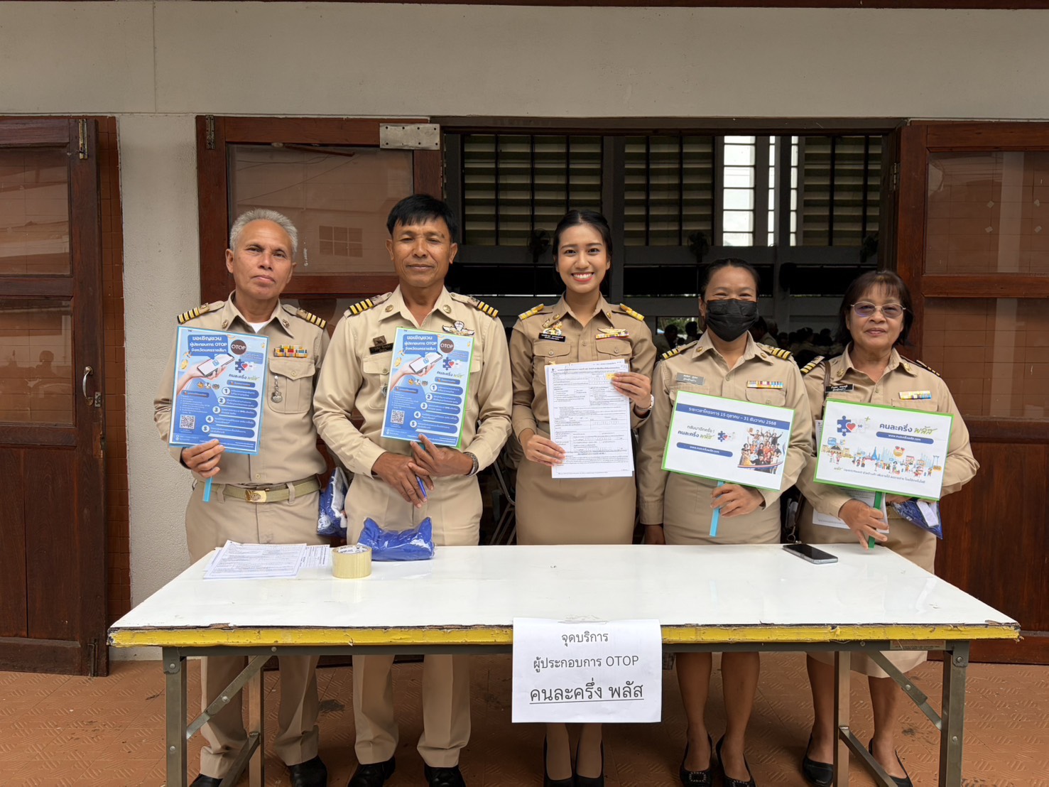 สำนักงานพัฒนาชุมชนอำเภอครบุรี ลงพื้นที่ขับเคลื่อนงานเศรษฐกิจฐานรากในชุมชนและโครงการ “คนละครึ่งพลัส”