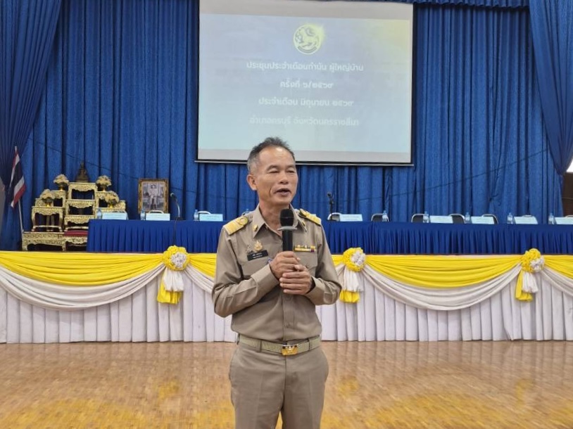 พัฒนาชุมชนอำเภอครบุรี เข้าร่วมประชุมกำนัน ผู้ใหญ่บ้าน ประจำเดือนมิถุนายน 2569