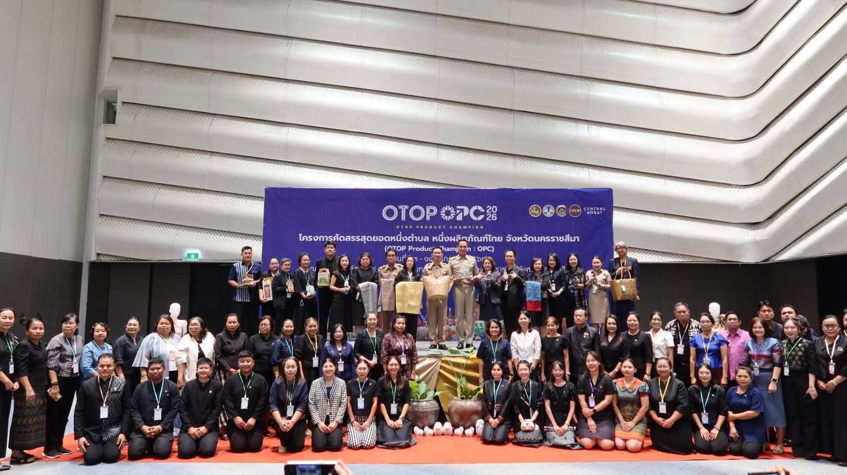 สำนักงานพัฒนาชุมชนอำเภอครบุรี ร่วมโครงการคัดสรรสุดยอดหนึ่งตำบล หนึ่งผลิตภัณฑ์ไทย (OTOP Product Champion : OPC) ประจำปี 2569 ระดับจังหวัดนครราชสีมา