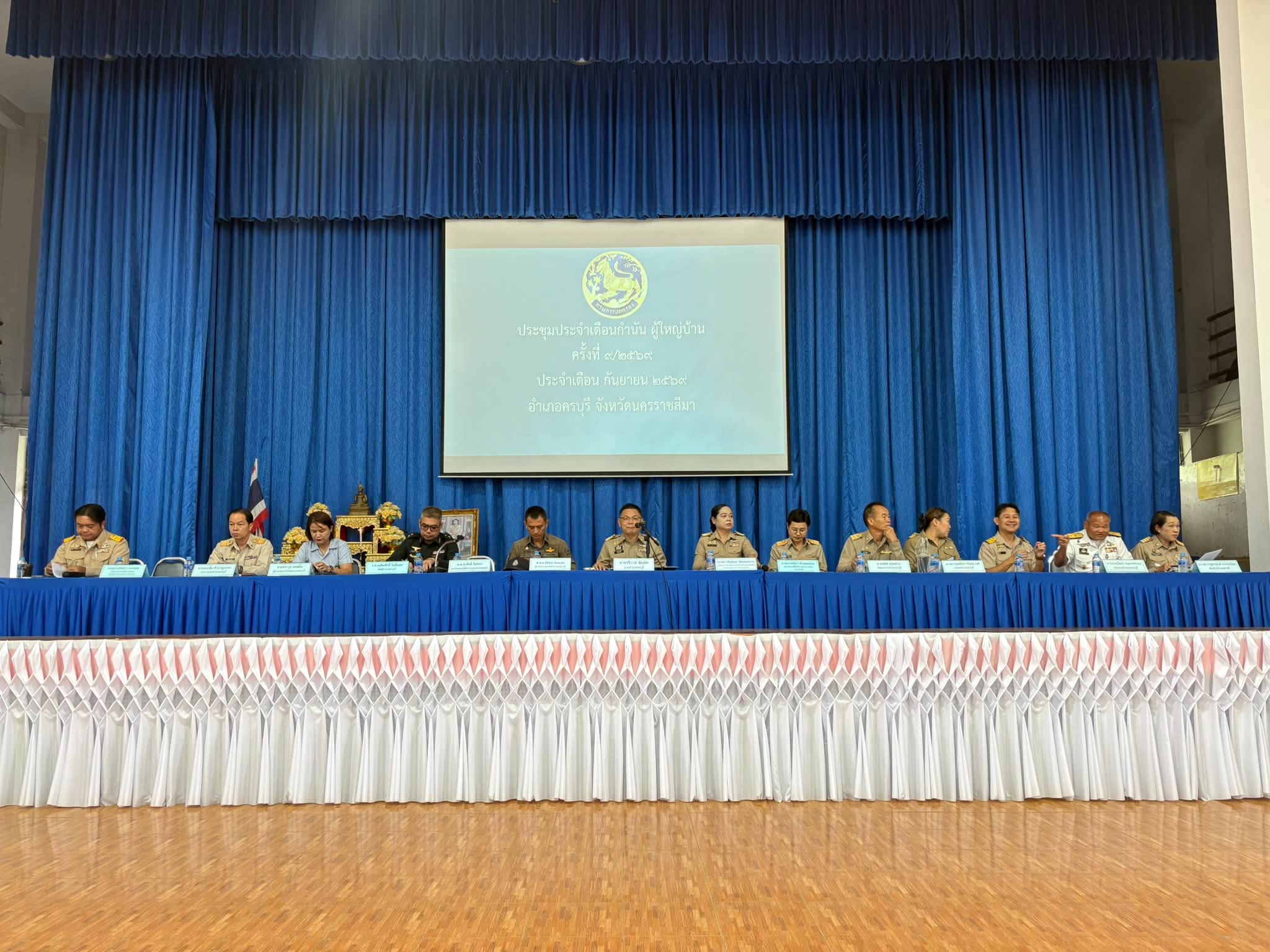 สำนักงานพัฒนาชุมชนอำเภอครบุรี ร่วมประชุมกำนัน ผู้ใหญ่บ้าน ประจำเดือนกันยายน 2569